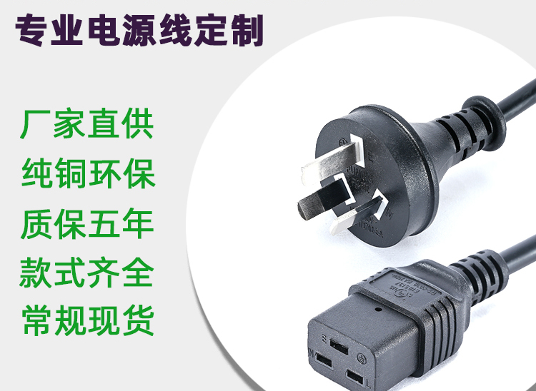 阳江电源线