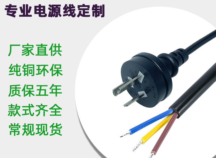 阳江电线